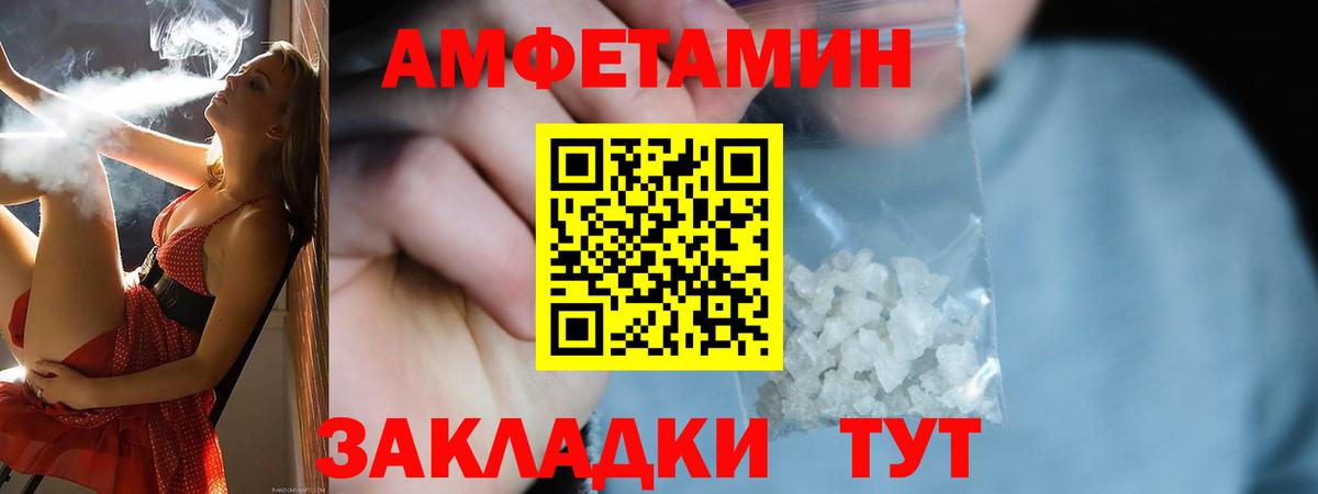 АМФЕТАМИН  Вход с VPN  Жигулёвск  Amphetamine VHQ 
