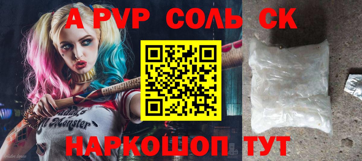 Alpha-PVP СК КРИС  A-PVP кристаллы  Альфа ПВП мука  Alpha PVP  Вход с VPN  Жигулёвск 
