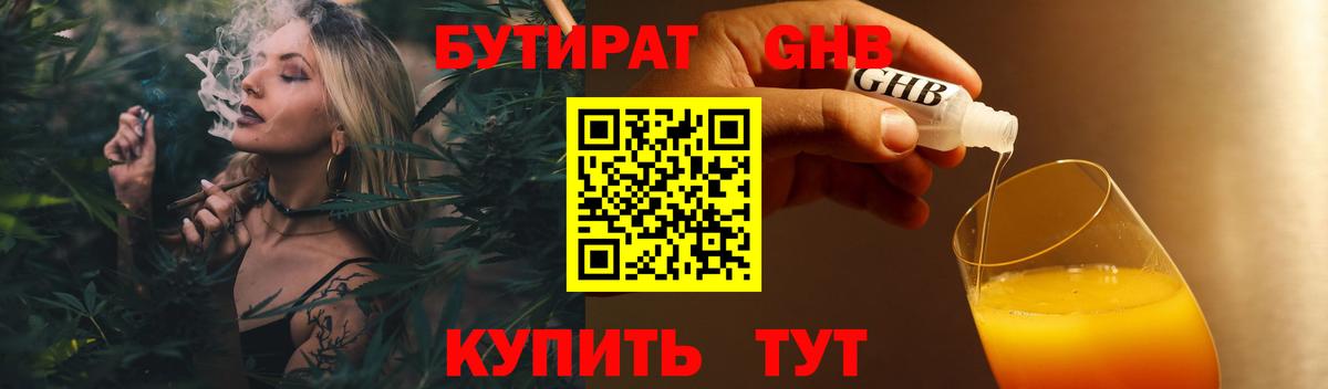 Бутират оксана  Бутират  Жигулёвск  Вход с VPN 