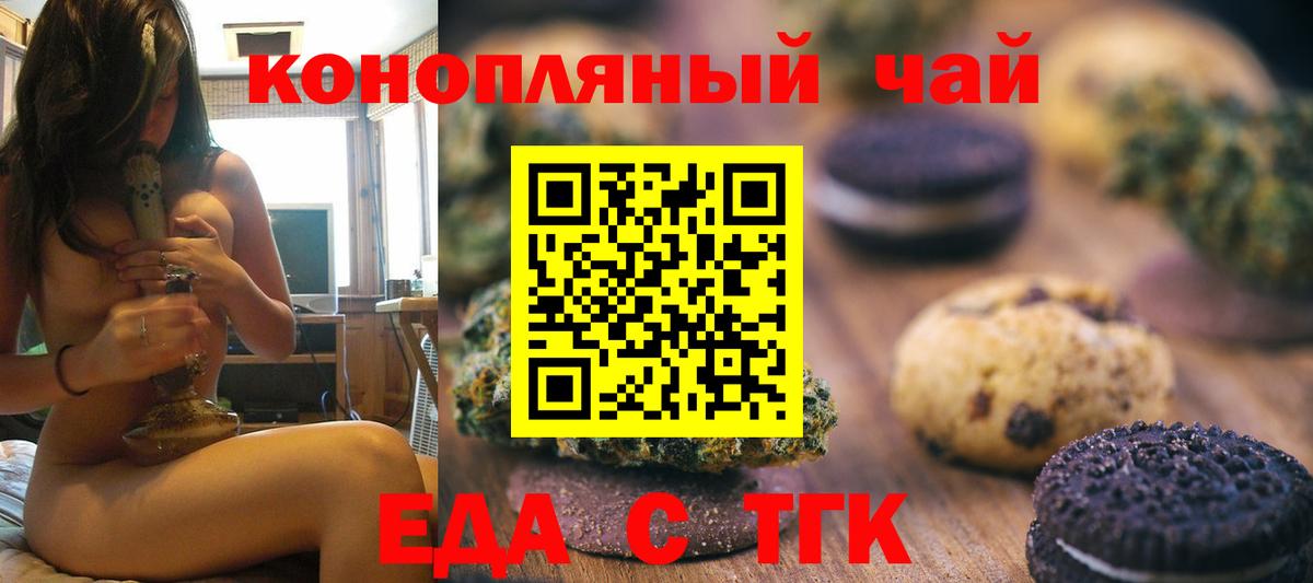 Жигулёвск  Cannafood марихуана  Вход с VPN 