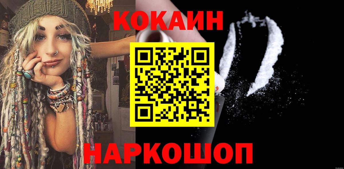 КОКАИН 98% Жигулёвск