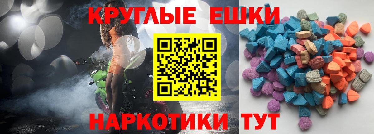 Жигулёвск  Экстази XTC  Экстази  Вход с VPN  ЭКСТАЗИ ешки 