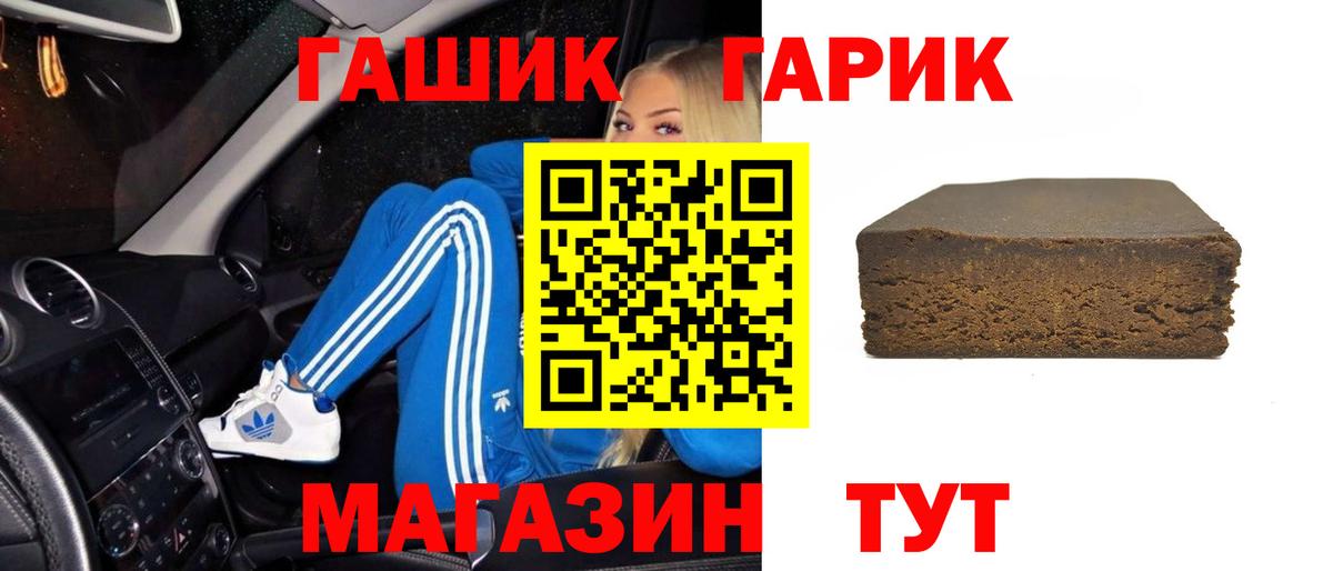 Гашиш хэш  ГАШИШ Ice-O-Lator  Вход с VPN  Жигулёвск 