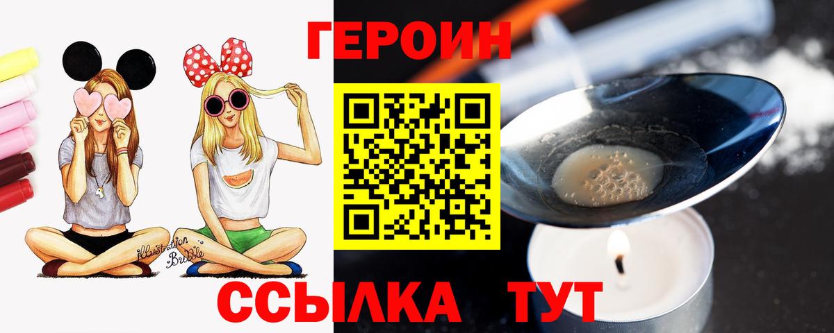 ГЕРОИН афганец Жигулёвск