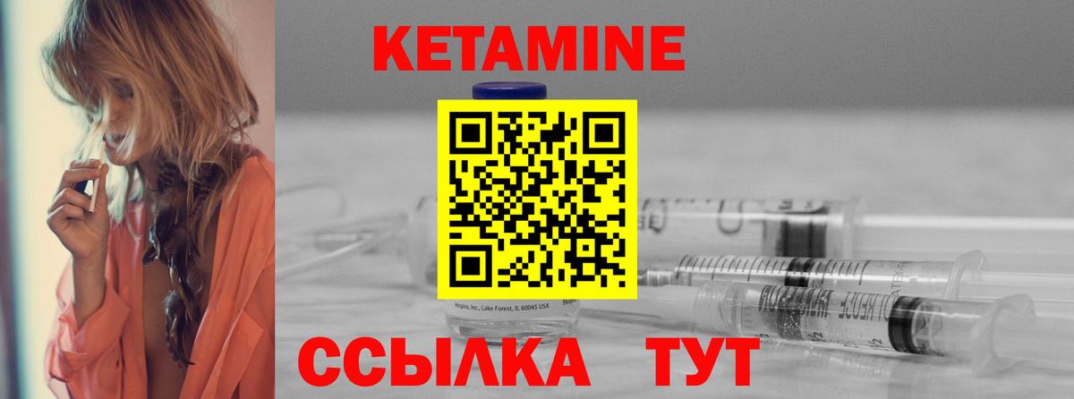 Кетамин ketamine  Вход с VPN  Кетамин ketamine  Жигулёвск 