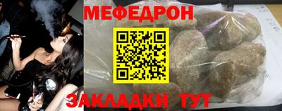 мяу мяу мука Балаково