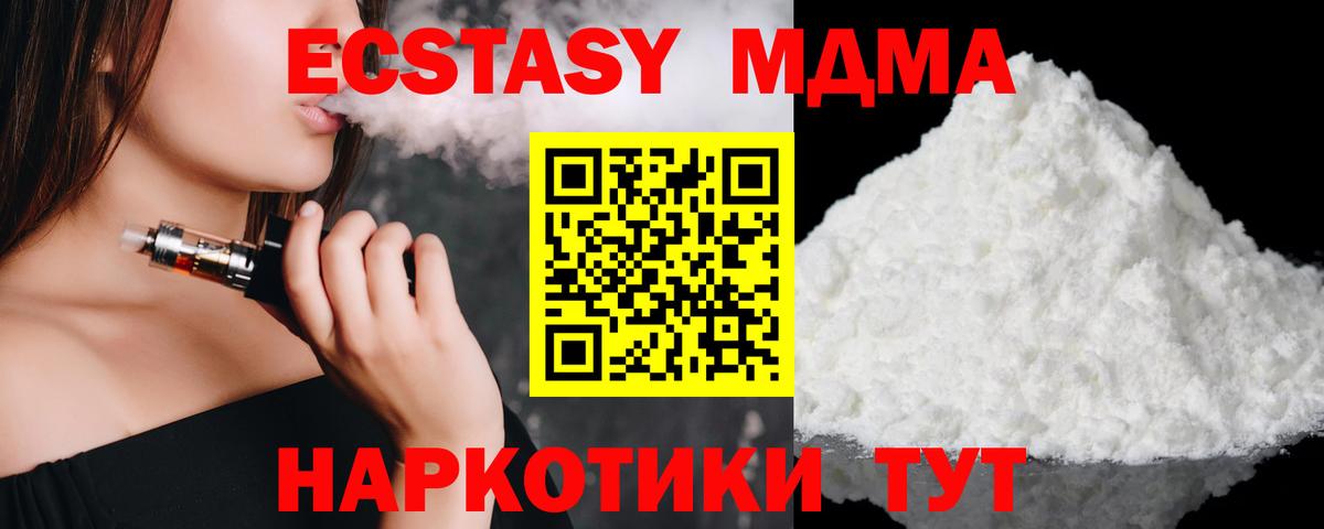 MDMA VHQ  MDMA  Жигулёвск  Вход с VPN  MDMA молли 