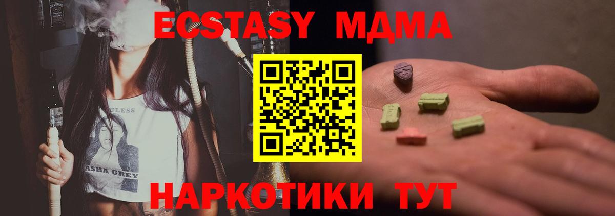 MDMA Molly Жигулёвск