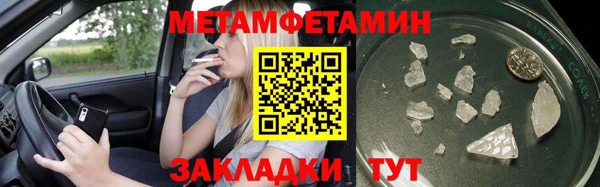 Метамфетамин пудра  Метамфетамин  Вход с VPN  Жигулёвск  Метамфетамин пудра 