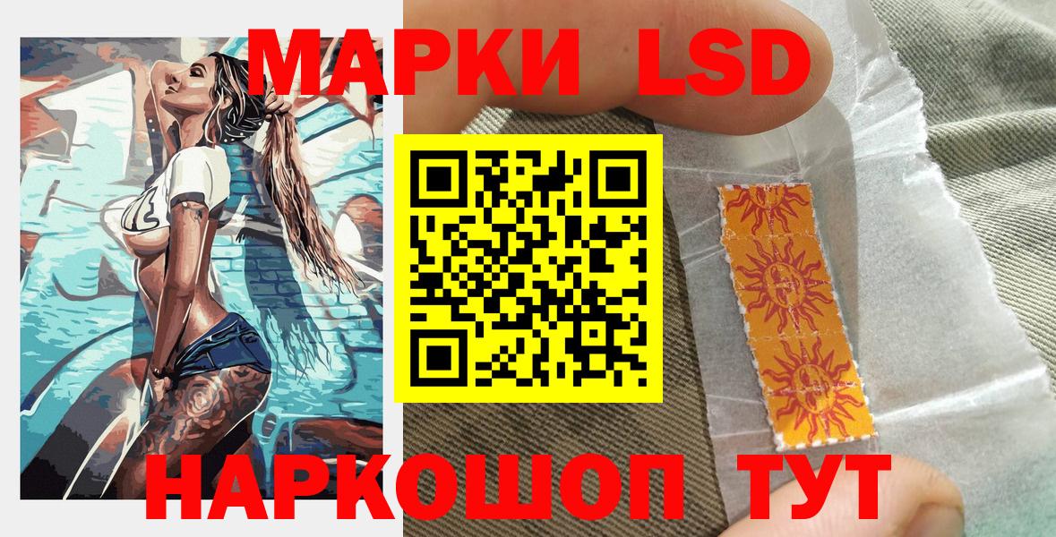 Марки NBOMe 1,8мг Жигулёвск