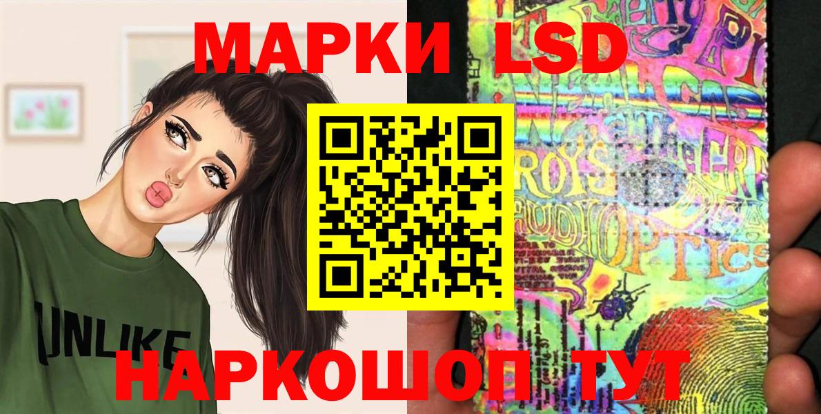 Марки N-bome  Вход с VPN  Жигулёвск  Наркотические марки 1,8мг 