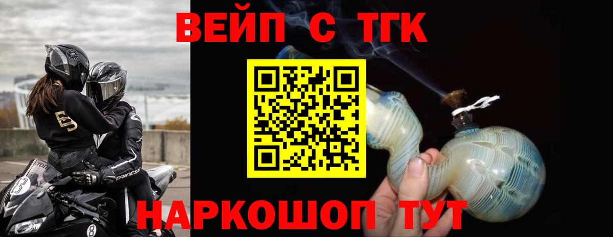 ТГК жижа Жигулёвск