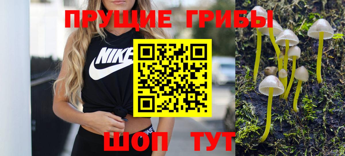 Галлюциногенные грибы мухоморы  Вход с VPN  Жигулёвск 